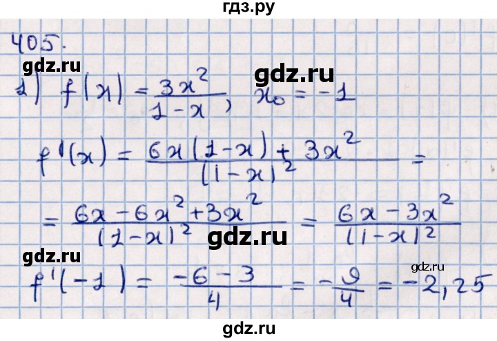 ГДЗ по алгебре 11 класс Мерзляк  Базовый уровень упражнения для повторения курса алгебры - 405, Решебник к учебнику 2021