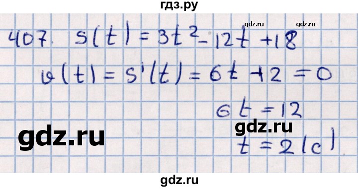 ГДЗ по алгебре 11 класс Мерзляк  Базовый уровень упражнения для повторения курса алгебры - 407, Решебник к учебнику 2021