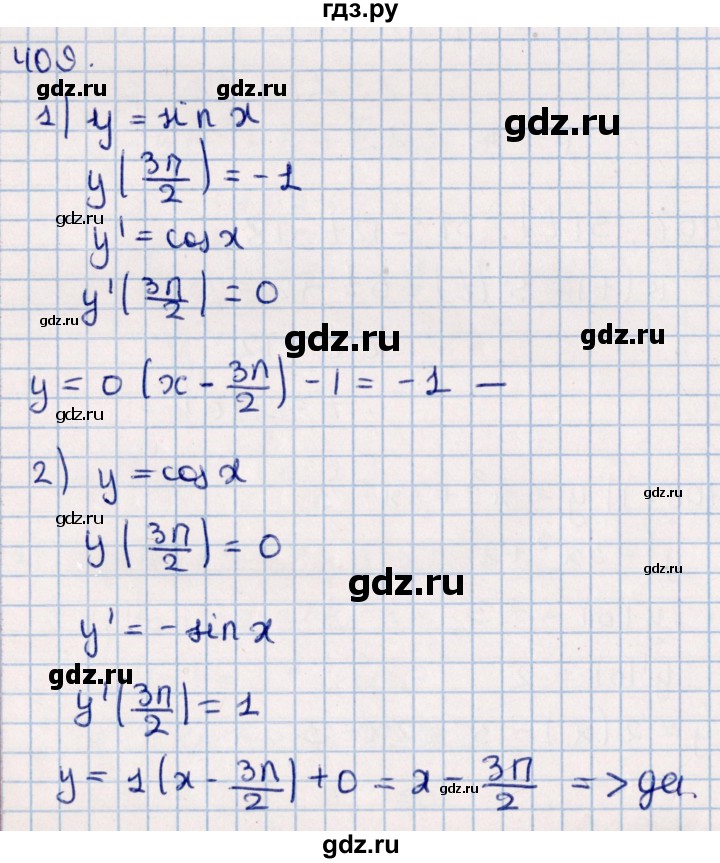 ГДЗ по алгебре 11 класс Мерзляк  Базовый уровень упражнения для повторения курса алгебры - 409, Решебник к учебнику 2021