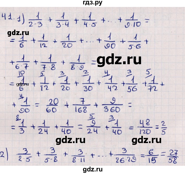 ГДЗ по алгебре 11 класс Мерзляк  Базовый уровень упражнения для повторения курса алгебры - 41, Решебник к учебнику 2021