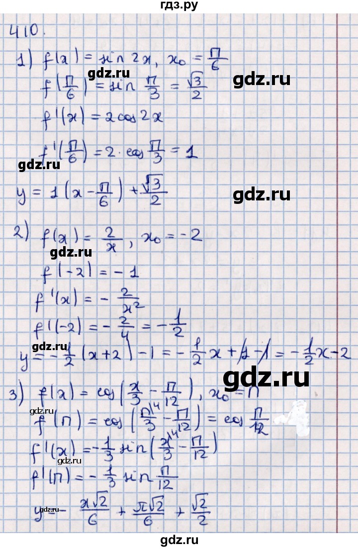 ГДЗ по алгебре 11 класс Мерзляк  Базовый уровень упражнения для повторения курса алгебры - 410, Решебник к учебнику 2021