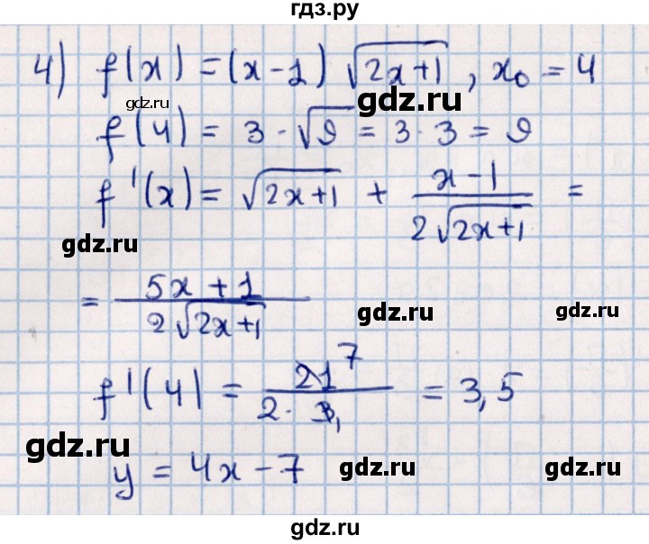 ГДЗ по алгебре 11 класс Мерзляк  Базовый уровень упражнения для повторения курса алгебры - 410, Решебник к учебнику 2021