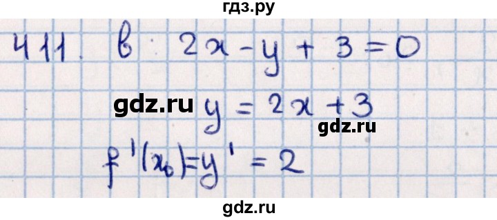 ГДЗ по алгебре 11 класс Мерзляк  Базовый уровень упражнения для повторения курса алгебры - 411, Решебник к учебнику 2021
