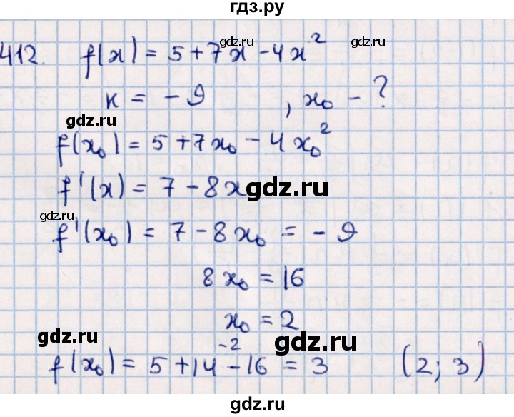 ГДЗ по алгебре 11 класс Мерзляк  Базовый уровень упражнения для повторения курса алгебры - 412, Решебник к учебнику 2021