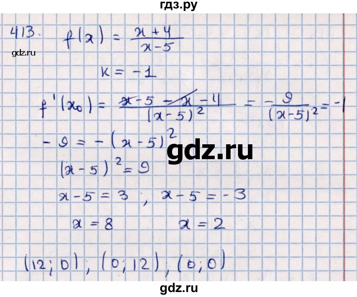 ГДЗ по алгебре 11 класс Мерзляк  Базовый уровень упражнения для повторения курса алгебры - 413, Решебник к учебнику 2021