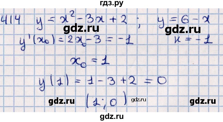 ГДЗ по алгебре 11 класс Мерзляк  Базовый уровень упражнения для повторения курса алгебры - 414, Решебник к учебнику 2021
