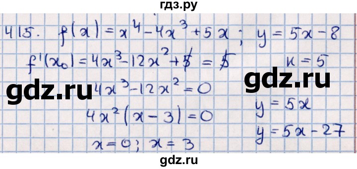 ГДЗ по алгебре 11 класс Мерзляк  Базовый уровень упражнения для повторения курса алгебры - 415, Решебник к учебнику 2021