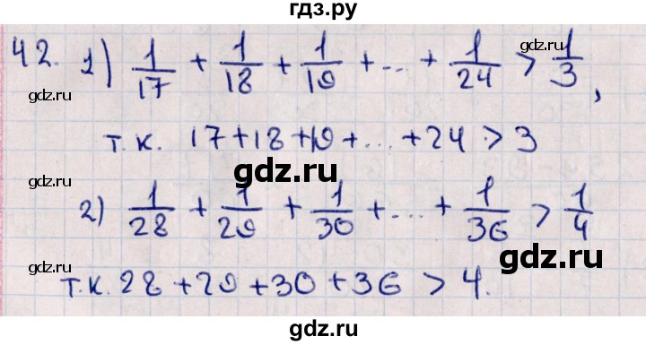 ГДЗ по алгебре 11 класс Мерзляк  Базовый уровень упражнения для повторения курса алгебры - 42, Решебник к учебнику 2021