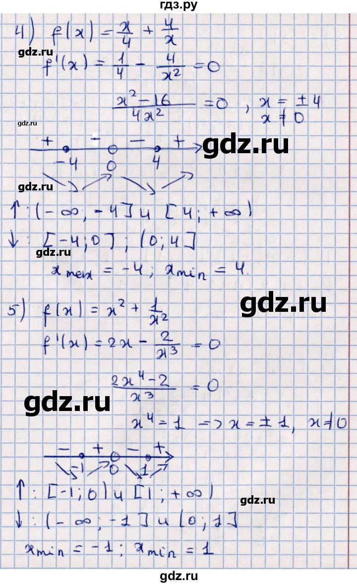 ГДЗ по алгебре 11 класс Мерзляк  Базовый уровень упражнения для повторения курса алгебры - 421, Решебник к учебнику 2021