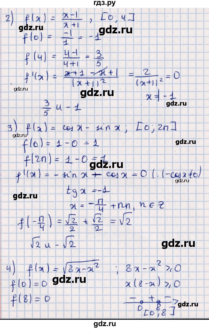 ГДЗ по алгебре 11 класс Мерзляк  Базовый уровень упражнения для повторения курса алгебры - 422, Решебник к учебнику 2021