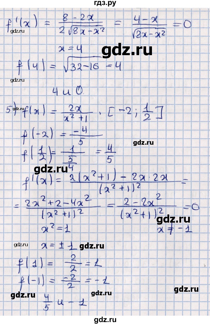 ГДЗ по алгебре 11 класс Мерзляк  Базовый уровень упражнения для повторения курса алгебры - 422, Решебник к учебнику 2021