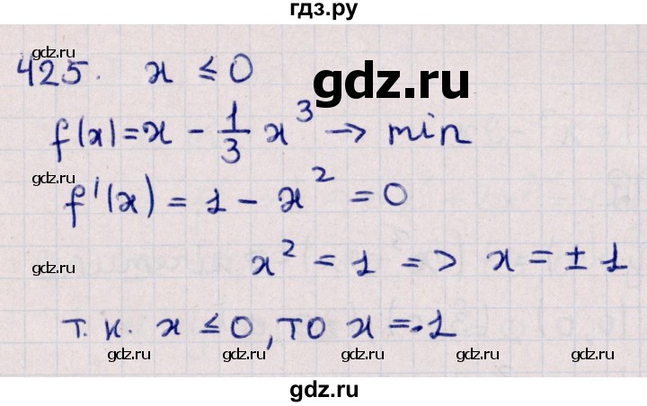 ГДЗ по алгебре 11 класс Мерзляк  Базовый уровень упражнения для повторения курса алгебры - 425, Решебник к учебнику 2021