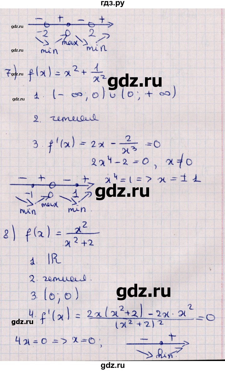 ГДЗ по алгебре 11 класс Мерзляк  Базовый уровень упражнения для повторения курса алгебры - 427, Решебник к учебнику 2021