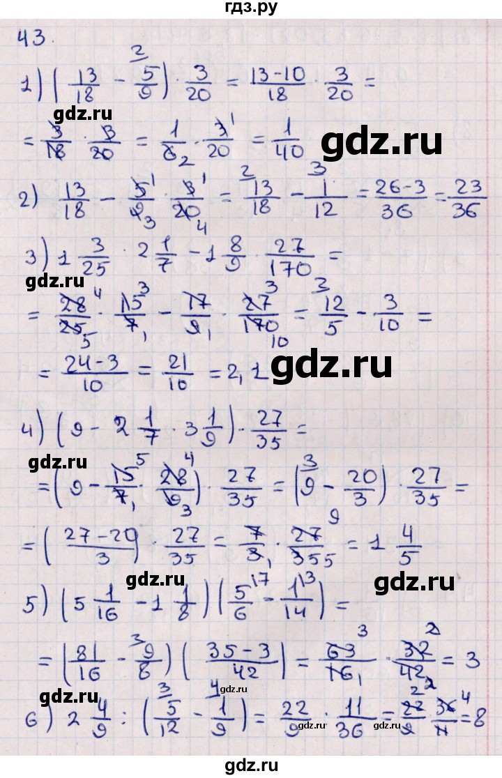 ГДЗ по алгебре 11 класс Мерзляк  Базовый уровень упражнения для повторения курса алгебры - 43, Решебник к учебнику 2021