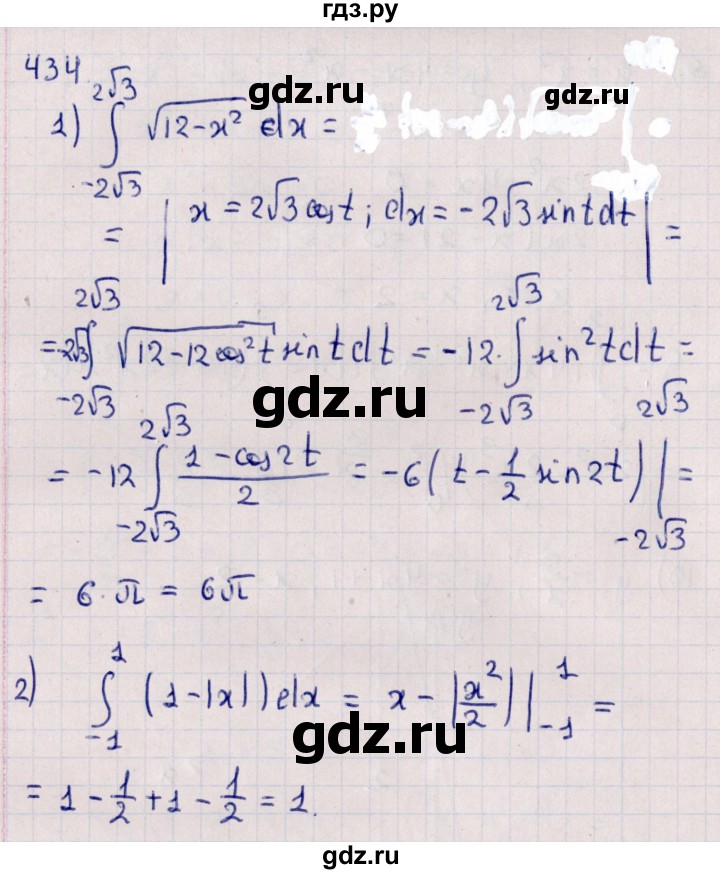 ГДЗ по алгебре 11 класс Мерзляк  Базовый уровень упражнения для повторения курса алгебры - 434, Решебник к учебнику 2021