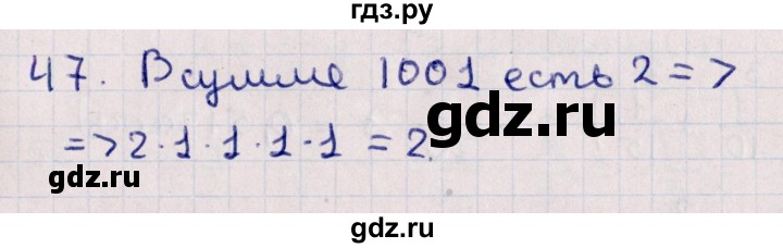 ГДЗ по алгебре 11 класс Мерзляк  Базовый уровень упражнения для повторения курса алгебры - 47, Решебник к учебнику 2021