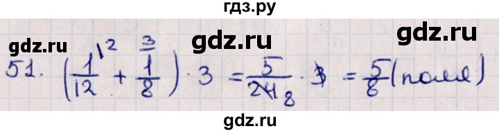 ГДЗ по алгебре 11 класс Мерзляк  Базовый уровень упражнения для повторения курса алгебры - 51, Решебник к учебнику 2021