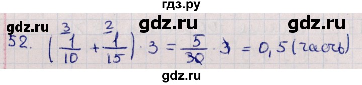 ГДЗ по алгебре 11 класс Мерзляк  Базовый уровень упражнения для повторения курса алгебры - 52, Решебник к учебнику 2021