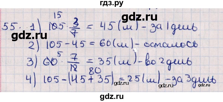 ГДЗ по алгебре 11 класс Мерзляк  Базовый уровень упражнения для повторения курса алгебры - 55, Решебник к учебнику 2021