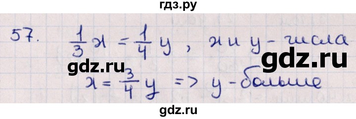 ГДЗ по алгебре 11 класс Мерзляк  Базовый уровень упражнения для повторения курса алгебры - 57, Решебник к учебнику 2021