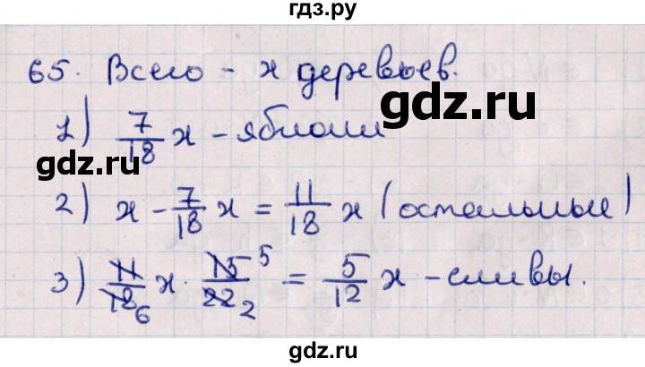 ГДЗ по алгебре 11 класс Мерзляк  Базовый уровень упражнения для повторения курса алгебры - 65, Решебник к учебнику 2021