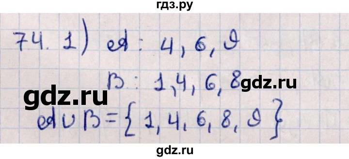 ГДЗ по алгебре 11 класс Мерзляк  Базовый уровень упражнения для повторения курса алгебры - 74, Решебник к учебнику 2021