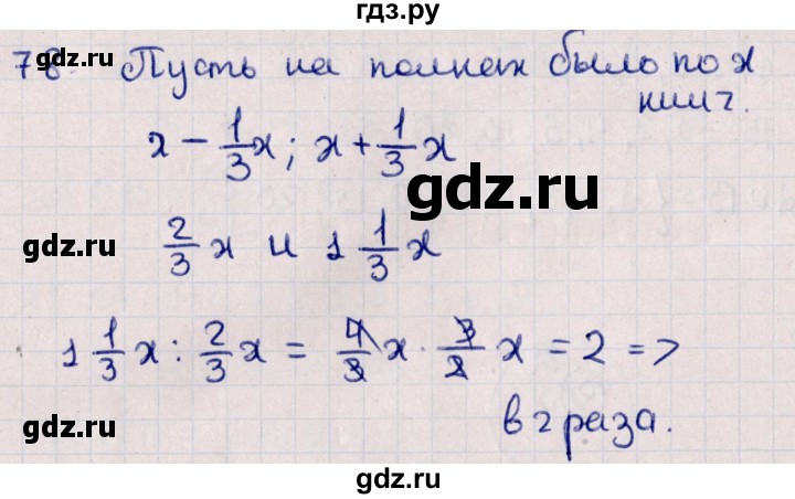 ГДЗ по алгебре 11 класс Мерзляк  Базовый уровень упражнения для повторения курса алгебры - 78, Решебник к учебнику 2021