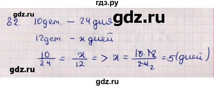 ГДЗ по алгебре 11 класс Мерзляк  Базовый уровень упражнения для повторения курса алгебры - 82, Решебник к учебнику 2021
