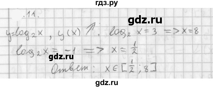 ГДЗ по алгебре 11 класс Мерзляк  Базовый уровень § 5 - 5.11, Решебник к учебнику 2021