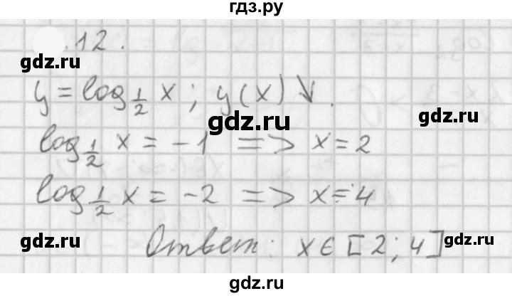 ГДЗ по алгебре 11 класс Мерзляк  Базовый уровень § 5 - 5.12, Решебник к учебнику 2021