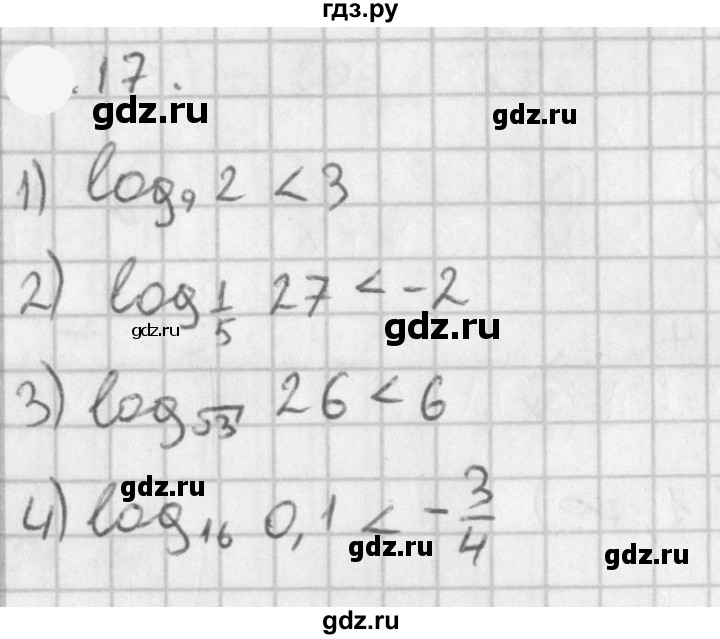 ГДЗ по алгебре 11 класс Мерзляк  Базовый уровень § 5 - 5.17, Решебник к учебнику 2021