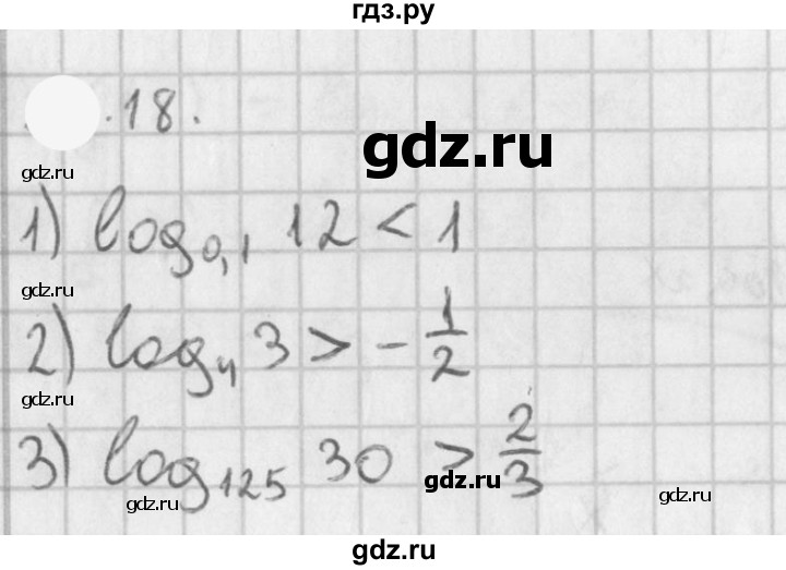 ГДЗ по алгебре 11 класс Мерзляк  Базовый уровень § 5 - 5.18, Решебник к учебнику 2021