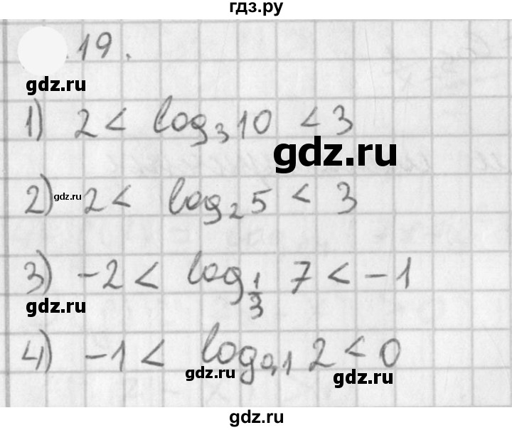 ГДЗ по алгебре 11 класс Мерзляк  Базовый уровень § 5 - 5.19, Решебник к учебнику 2021