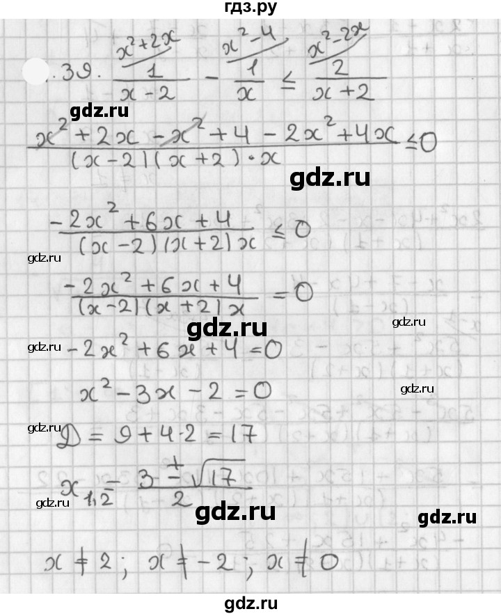 ГДЗ по алгебре 11 класс Мерзляк  Базовый уровень § 5 - 5.39, Решебник к учебнику 2021
