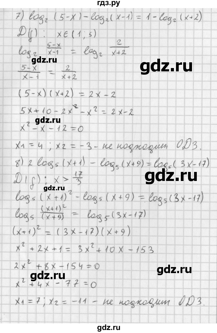 ГДЗ по алгебре 11 класс Мерзляк  Базовый уровень § 6 - 6.13, Решебник к учебнику 2021