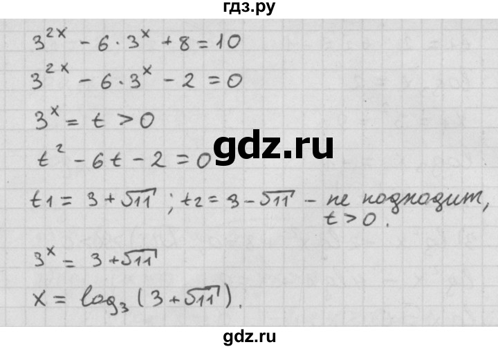 ГДЗ по алгебре 11 класс Мерзляк  Базовый уровень § 6 - 6.15, Решебник к учебнику 2021