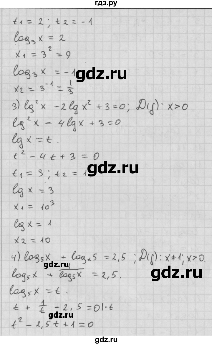 ГДЗ по алгебре 11 класс Мерзляк  Базовый уровень § 6 - 6.17, Решебник к учебнику 2021