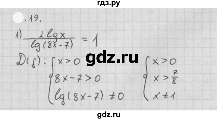 ГДЗ по алгебре 11 класс Мерзляк  Базовый уровень § 6 - 6.19, Решебник к учебнику 2021