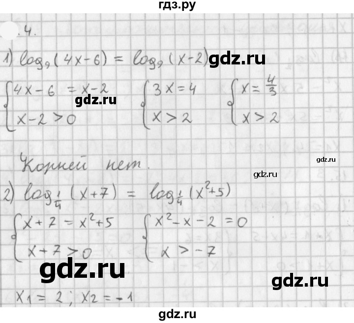 ГДЗ по алгебре 11 класс Мерзляк  Базовый уровень § 6 - 6.4, Решебник к учебнику 2021