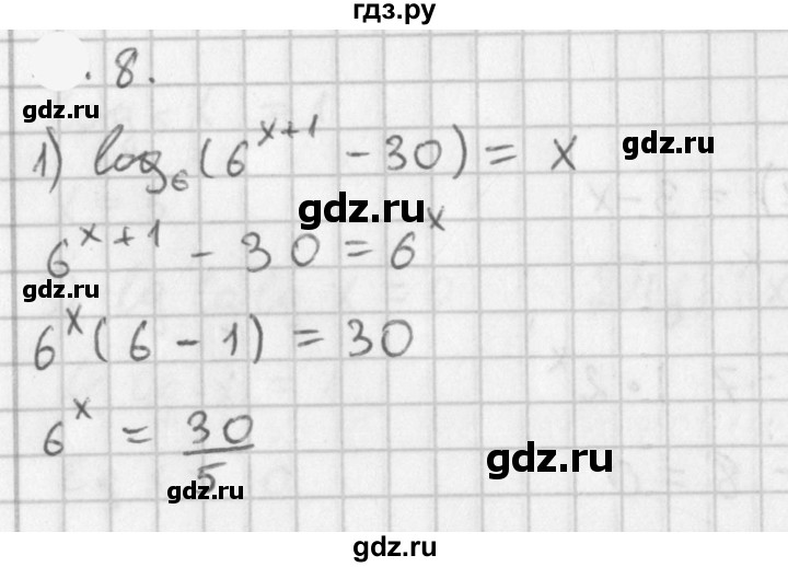 ГДЗ по алгебре 11 класс Мерзляк  Базовый уровень § 6 - 6.8, Решебник к учебнику 2021