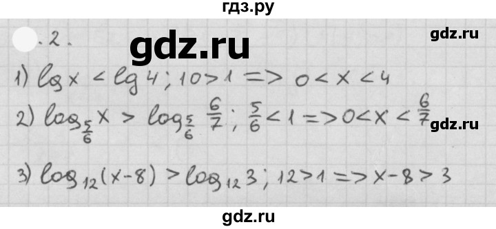 ГДЗ по алгебре 11 класс Мерзляк  Базовый уровень § 7 - 7.2, Решебник к учебнику 2021