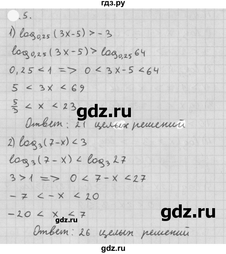 ГДЗ по алгебре 11 класс Мерзляк  Базовый уровень § 7 - 7.5, Решебник к учебнику 2021