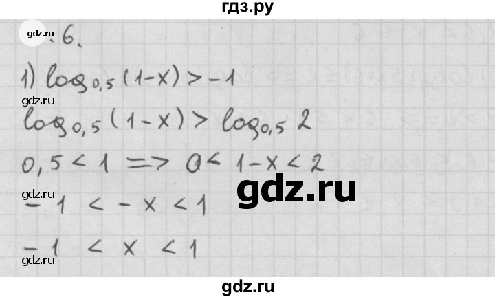 ГДЗ по алгебре 11 класс Мерзляк  Базовый уровень § 7 - 7.6, Решебник к учебнику 2021