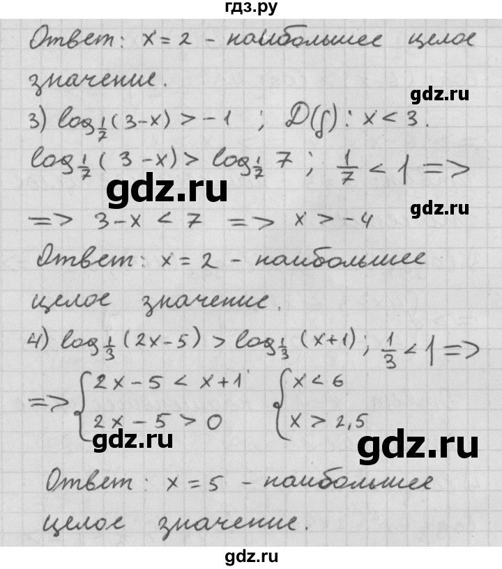 ГДЗ по алгебре 11 класс Мерзляк  Базовый уровень § 7 - 7.9, Решебник к учебнику 2021