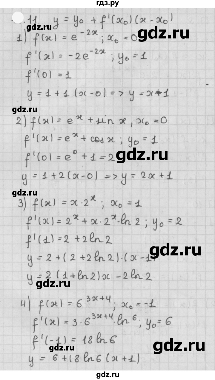 ГДЗ по алгебре 11 класс Мерзляк  Базовый уровень § 8 - 8.11, Решебник к учебнику 2021