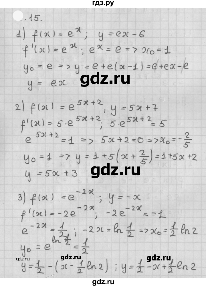 ГДЗ по алгебре 11 класс Мерзляк  Базовый уровень § 8 - 8.15, Решебник к учебнику 2021