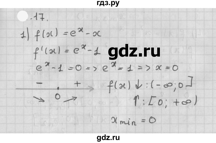 ГДЗ по алгебре 11 класс Мерзляк  Базовый уровень § 8 - 8.17, Решебник к учебнику 2021