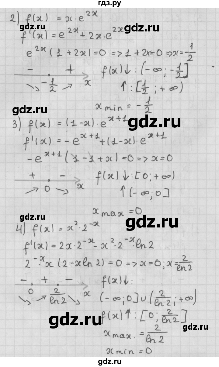 ГДЗ по алгебре 11 класс Мерзляк  Базовый уровень § 8 - 8.17, Решебник к учебнику 2021