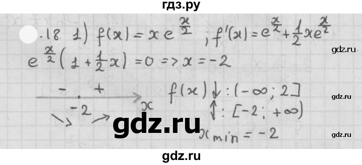 ГДЗ по алгебре 11 класс Мерзляк  Базовый уровень § 8 - 8.18, Решебник к учебнику 2021