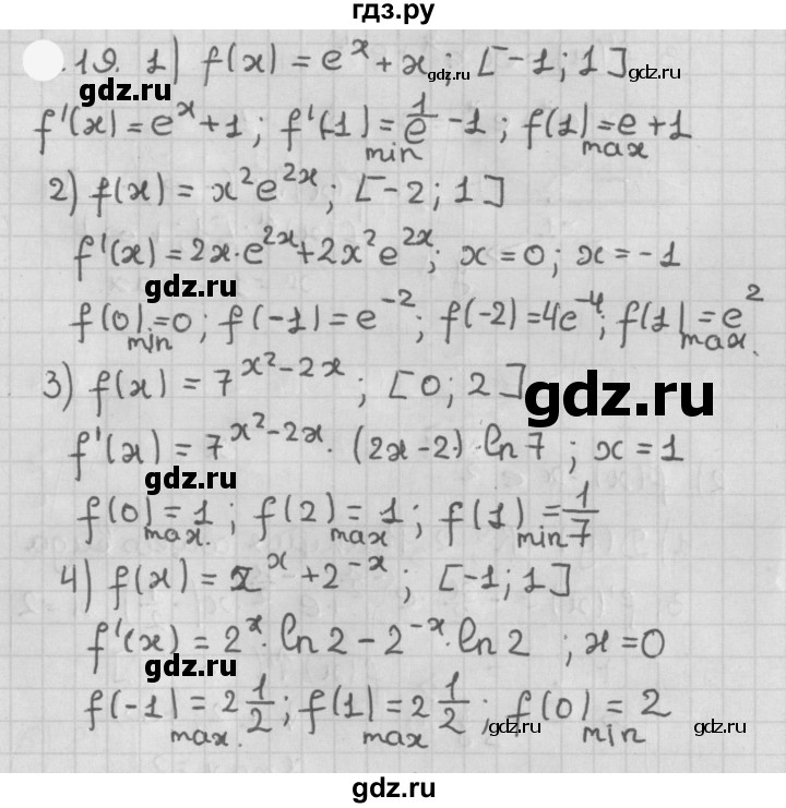 ГДЗ по алгебре 11 класс Мерзляк  Базовый уровень § 8 - 8.19, Решебник к учебнику 2021